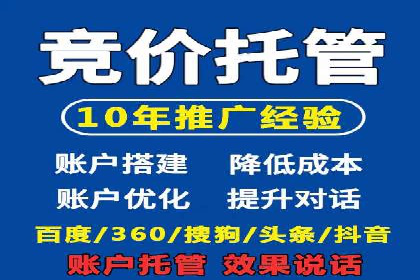 竞价开户案例：从失败到成功的逆袭之路